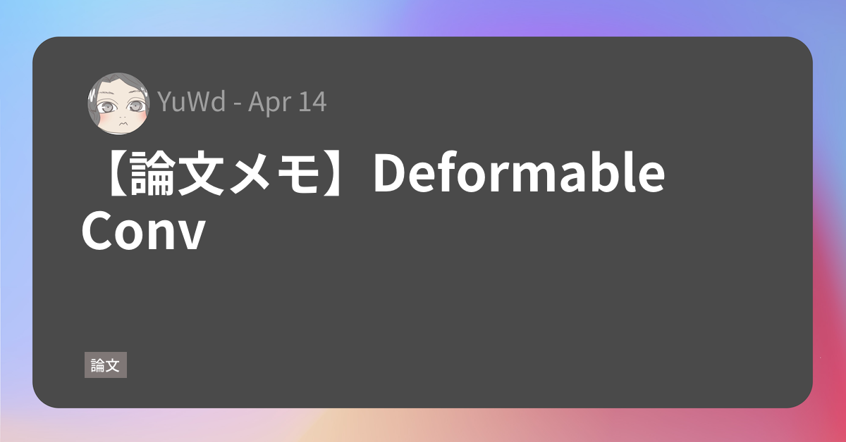  deformable conv yuwd 