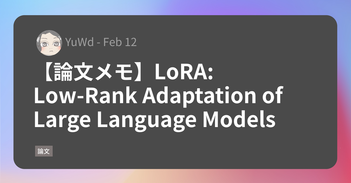  lora low rank adaptation of large language models yuwd 
