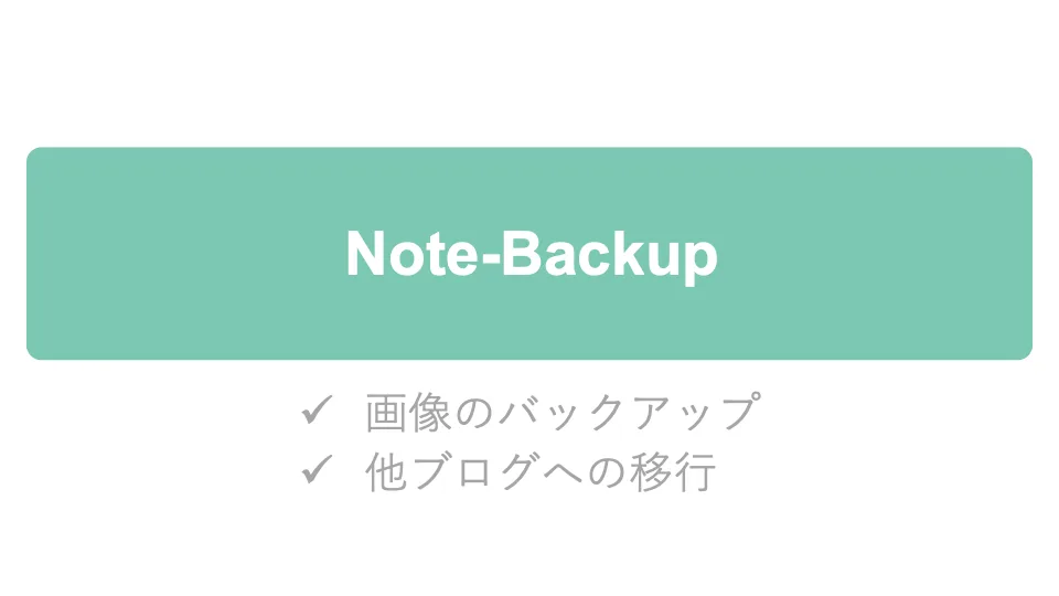 note-backup